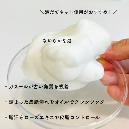 ドット・ウォッシー洗顔石鹸/ペリカン石鹸/洗顔石鹸を使ったクチコミ(2枚目)