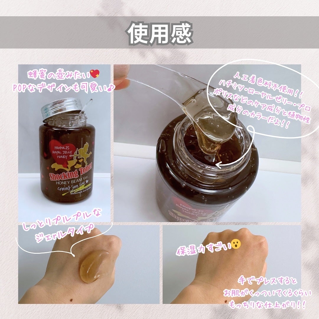 オールインワンショッキングトナー Special LOVE ver./Label Young/オールインワン化粧品を使ったクチコミ(4枚目)