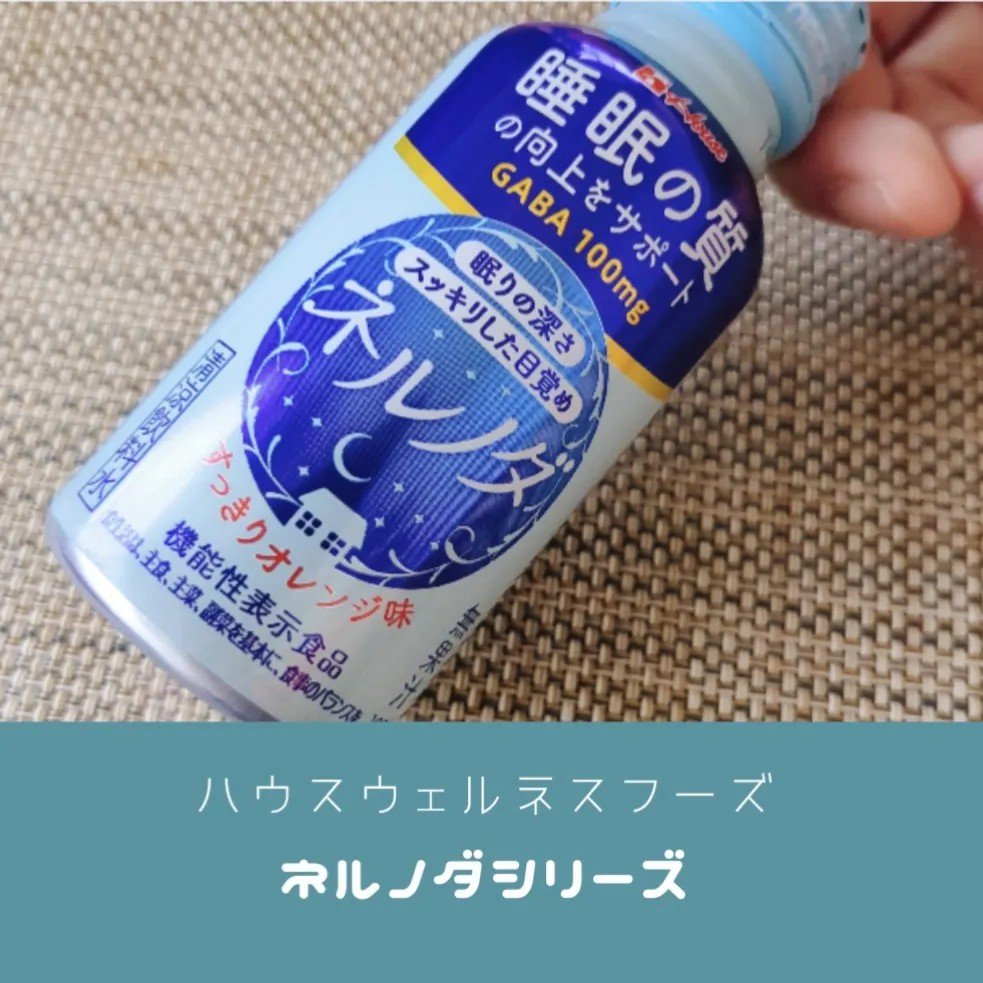 ネルノダ/ハウスウェルネスフーズ/美容ドリンクを使ったクチコミ（1枚目）