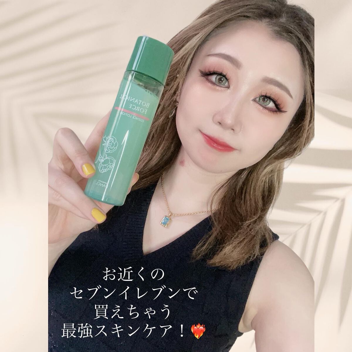 もちすべバランス化粧水/ボタニカルフォース/化粧水を使ったクチコミ（1枚目）