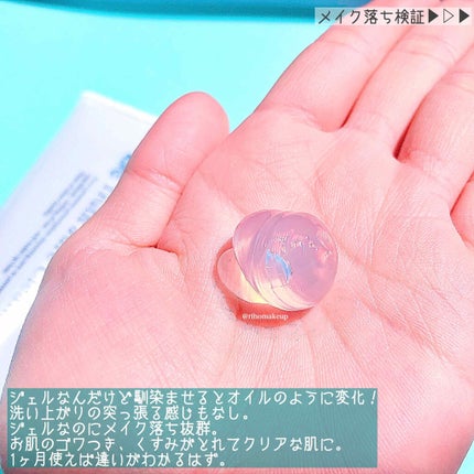 トゥルースジュレクレンズ/peace of shine/クレンジングジェルを使ったクチコミ(2枚目)