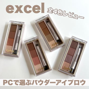 excel カラーエディットパウダーブロウのクチコミ「excelの秋の新作をしっかりレビュー💗

excel
カラーエディットパウダーブロウ ￥1,.....」（1枚目）
