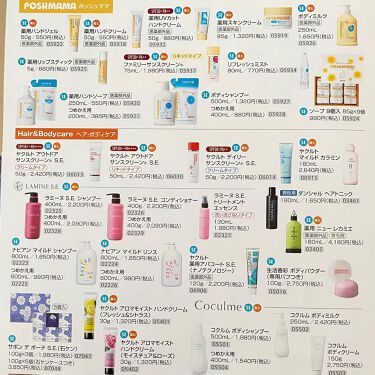 ラクトデュウs Eローション ラクトデュウの効果に関する口コミ By のんびりのび子 混合肌 Lips