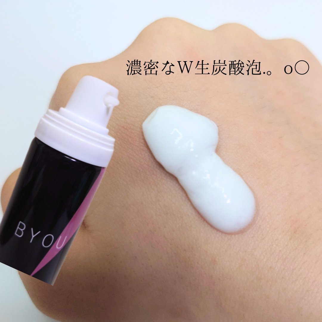 ダブルCO2ナイトショットバブル/BYOU/シートマスク・パックを使ったクチコミ（2枚目）