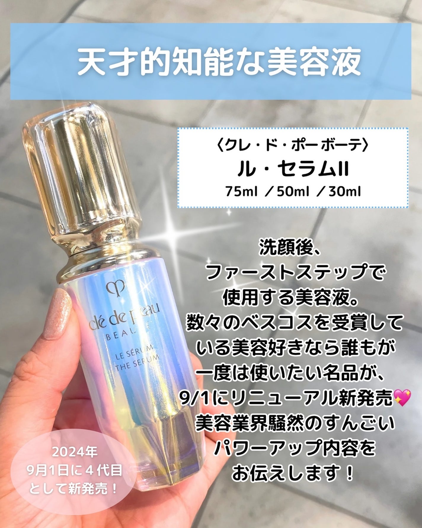 クレ・ド・ポー ボーテ ル・セラム/クレ・ド・ポー ボーテ/美容液を使ったクチコミ(2枚目)