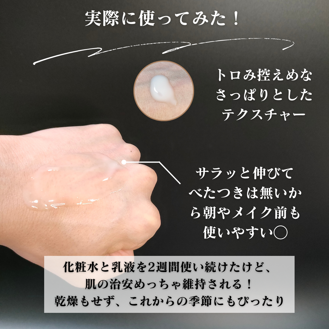 エッセンスミルク/ボタニズム /乳液を使ったクチコミ(5枚目)