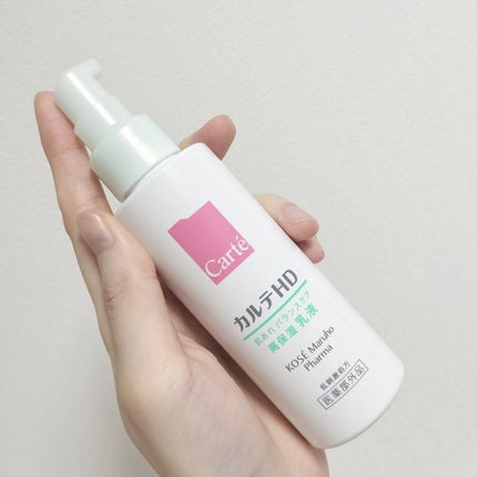 カルテHD バランスケア エマルジョン/カルテHD/乳液を使ったクチコミ(2枚目)