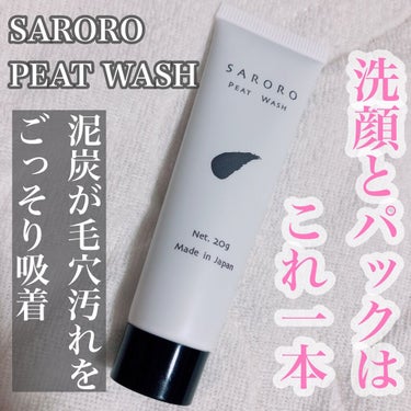 PEAT WASH/SARORO/その他洗顔料を使ったクチコミ（1枚目）