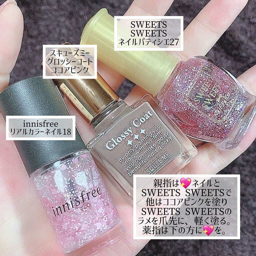 ネイルパティシエ/スウィーツ スウィーツ/マニキュアを使ったクチコミ(6枚目)