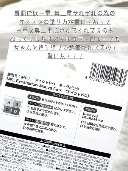 MFL アイシャドウ/moitiful/アイシャドウパレットを使ったクチコミ(5枚目)