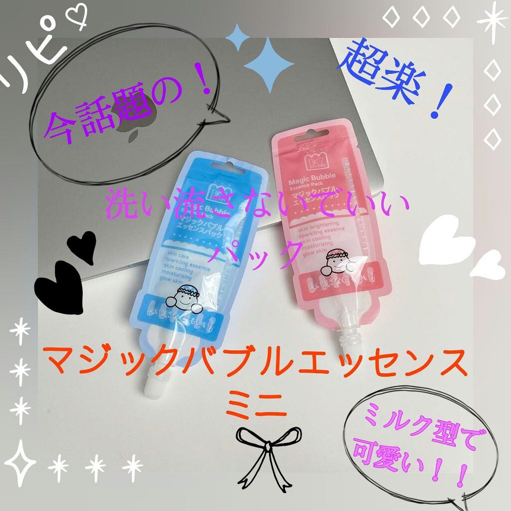 マジックバブルエッセンスパック(ピンク) /BAKER7/洗い流すパック・マスクを使ったクチコミ(1枚目)