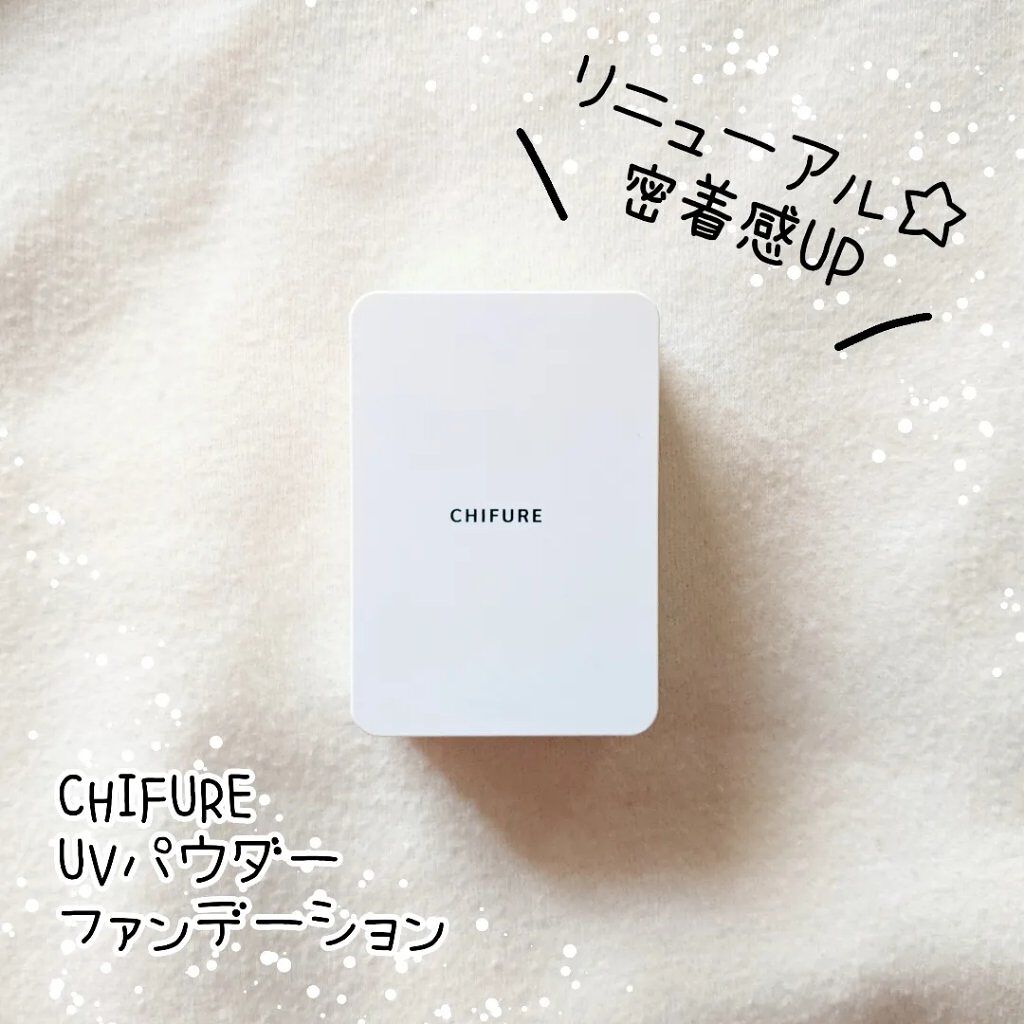 UV パウダー ファンデーション スポンジ/ちふれ/パフ・スポンジを使ったクチコミ（1枚目）