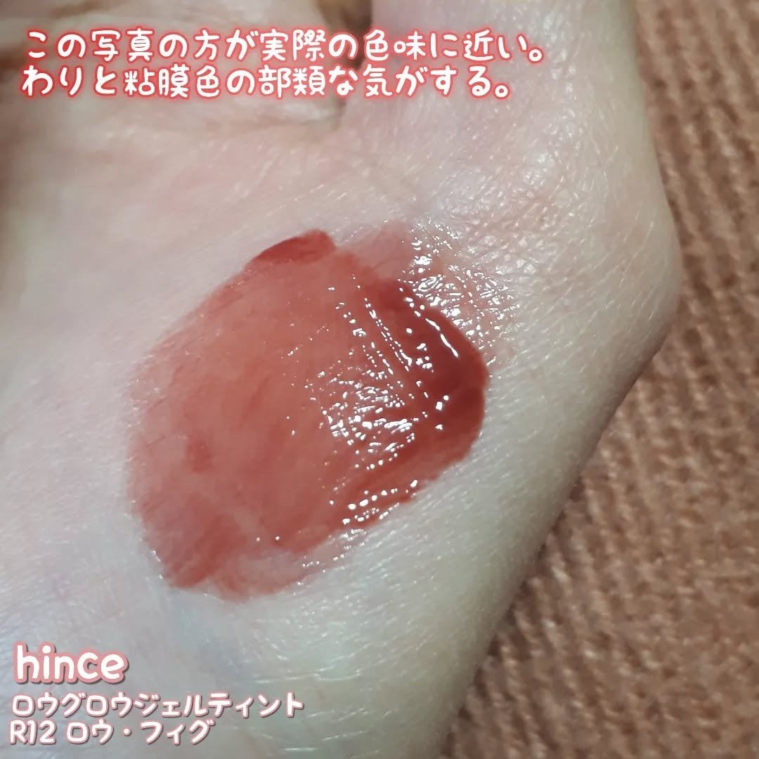 ロウグロウジェルティント/hince/リップティントを使ったクチコミ(6枚目)