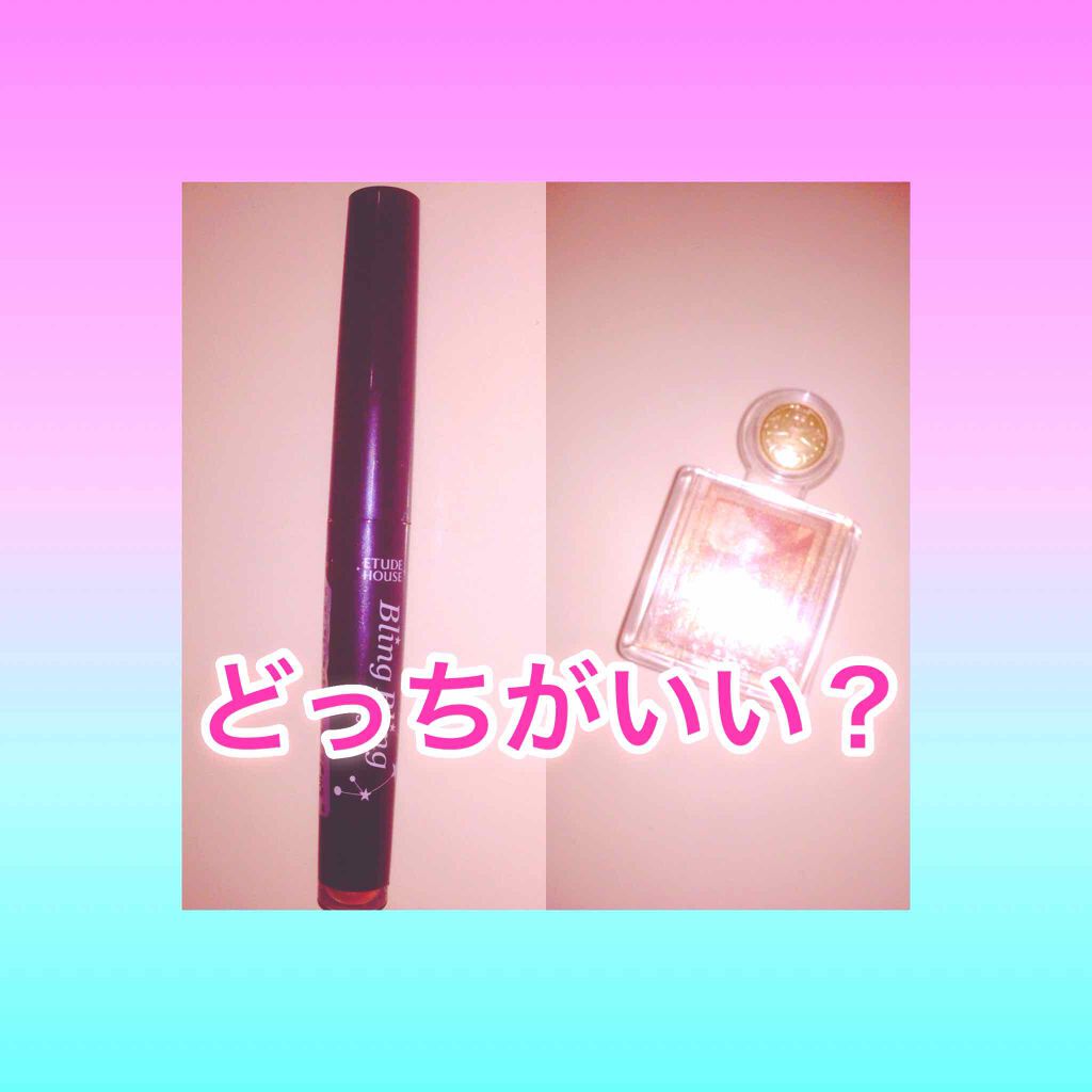 キラキラ アイシャドウ/ETUDE/スティックアイシャドウを使ったクチコミ（1枚目）