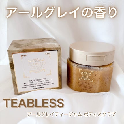 アールグレイティージャム ボディスクラブ/TEABLESS/ボディスクラブを使ったクチコミ(1枚目)