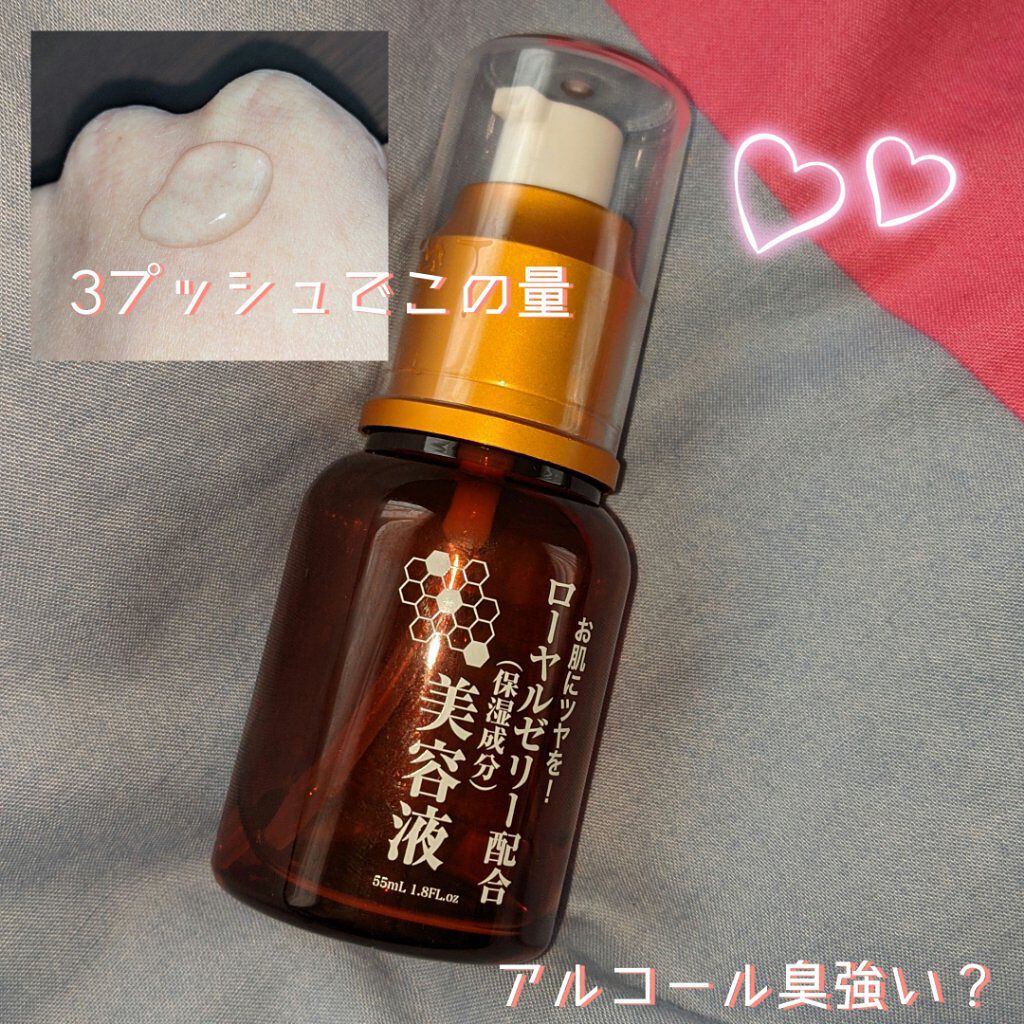 ローヤルゼリー配合 栄養ローション/DAISO/美容液を使ったクチコミ（2枚目）