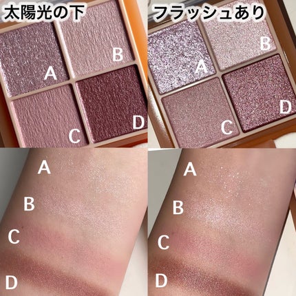 ベージュトーンアイシャドウ/CEZANNE/アイシャドウパレットを使ったクチコミ(5枚目)
