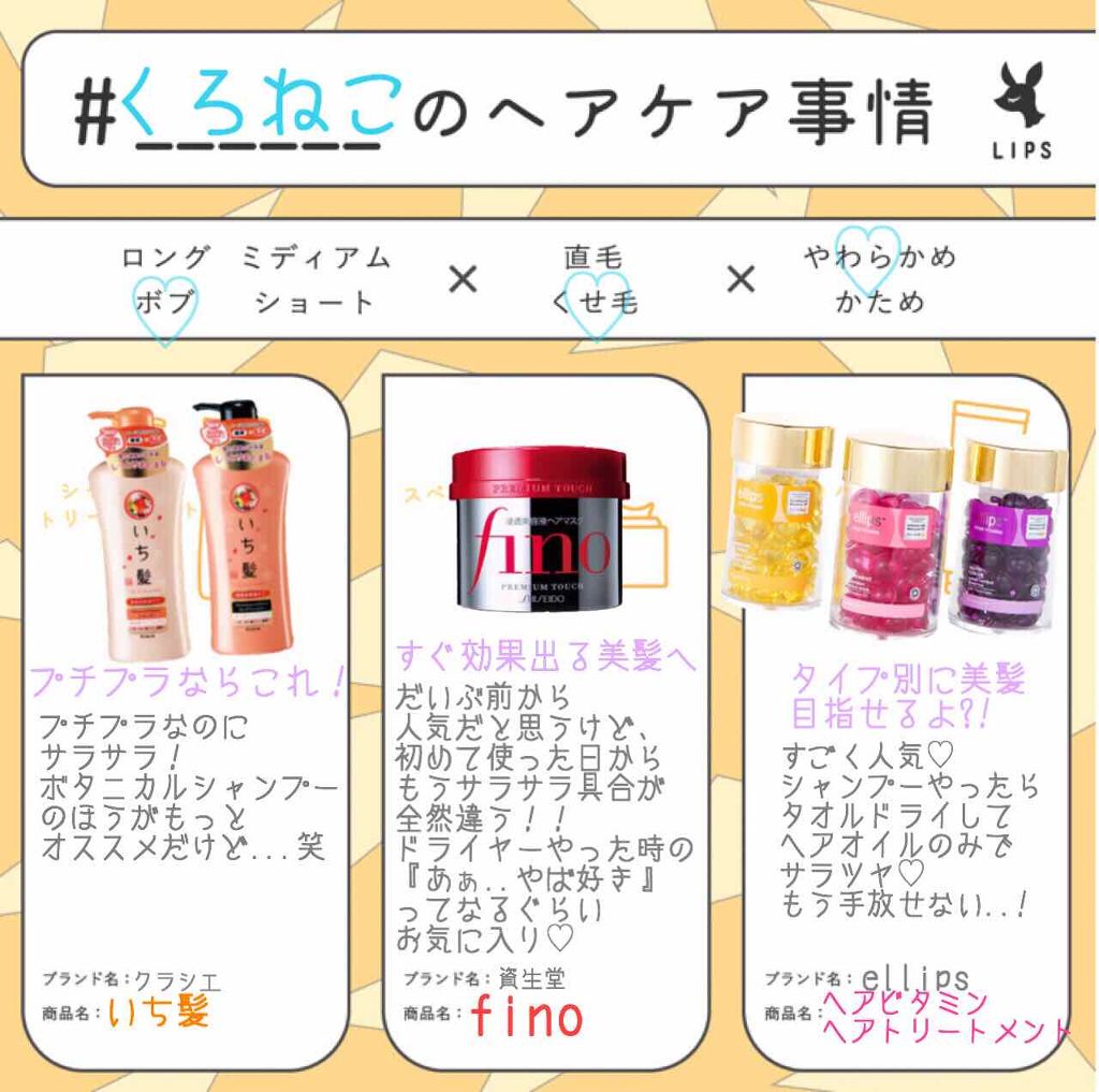 濃密W保湿ケア シャンプー／コンディショナー(旧)/いち髪/シャンプー・コンディショナーを使ったクチコミ（2枚目）