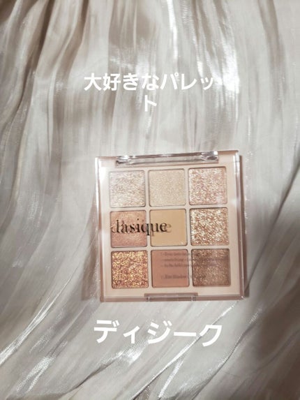 シャドウパレット/dasique/アイシャドウパレットを使ったクチコミ(1枚目)