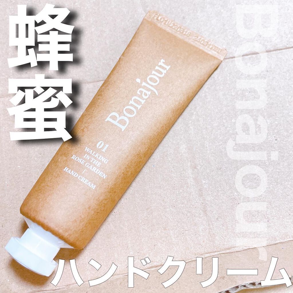 ハンドクリーム/Bonajour/ハンドクリームを使ったクチコミ(1枚目)