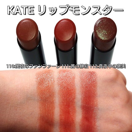 ケイト リップモンスター/KATE/口紅を使ったクチコミ(6枚目)