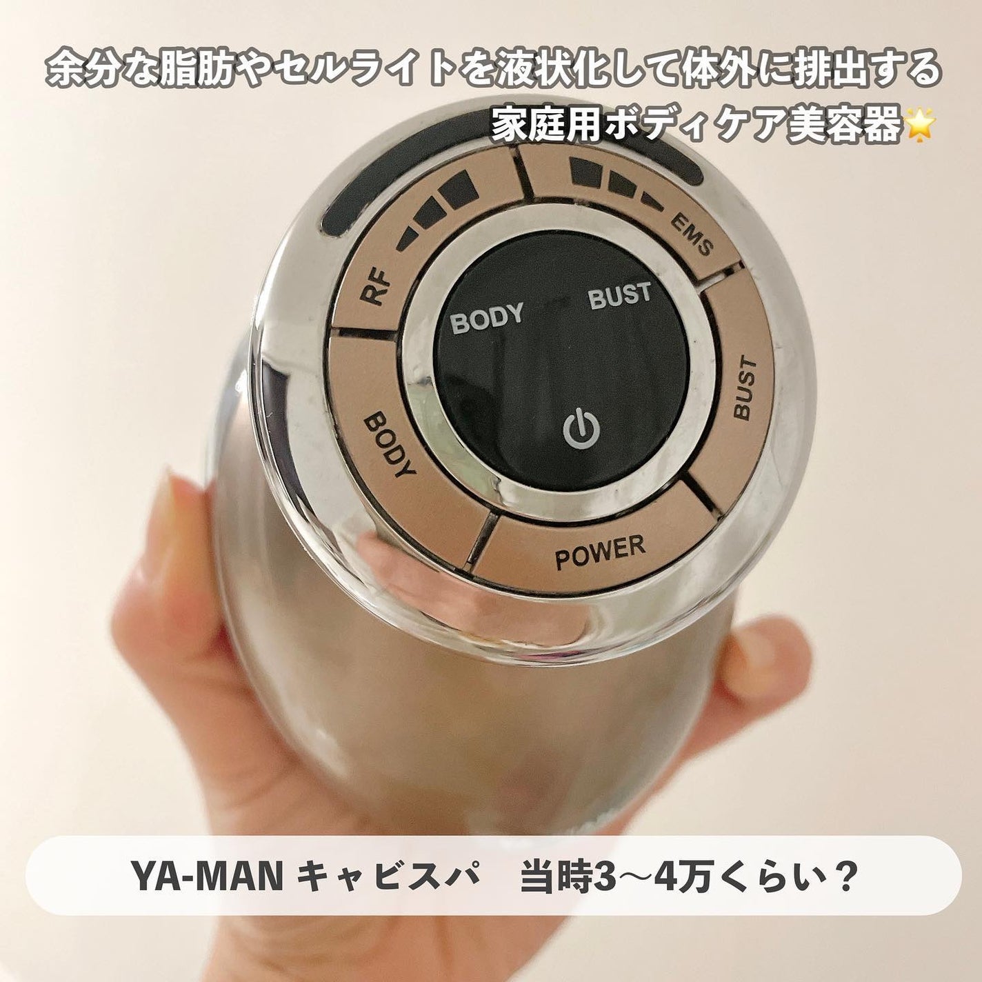 試してみた】RFボーテ キャビスパRFコア EX YA-MAN TOKYO JAPAN 試してみた】RFボーテ キャビスパRFコア EX YA-MAN TOKYO JAPAN