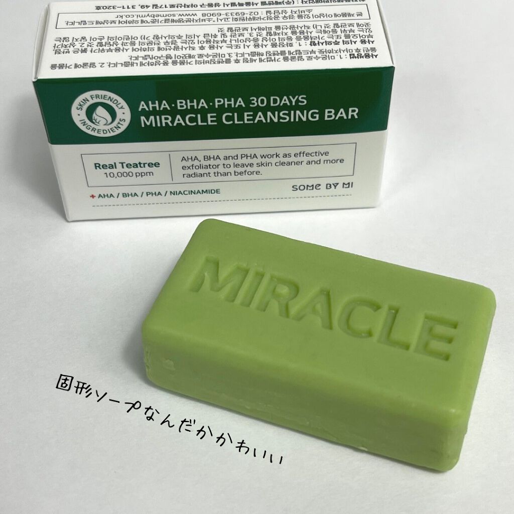 スターターキット/SOME BY MI/トライアルキットを使ったクチコミ(2枚目)