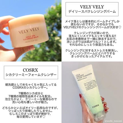 tomomi|コスメレビュー on LIPS 「ついにメガ割がスタート🔥🔥🔥何買えばいい?と聞かれる事が多いの..」(7枚目)