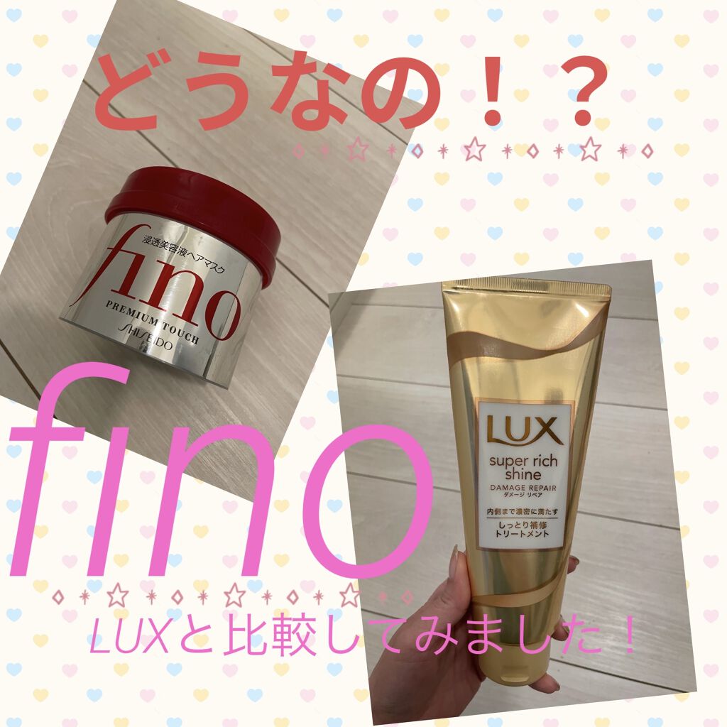 フィーノ　プレミアムタッチ　濃厚美容液ヘアマスク/フィーノ/ヘアマスク・ヘアパックを使ったクチコミ（1枚目）