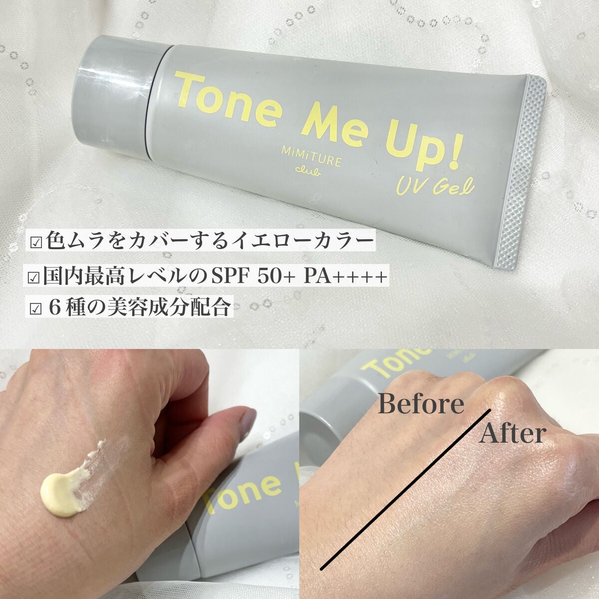 ミミチュール トーンミーアップ UVジェル/クラブ/日焼け止めジェルを使ったクチコミ(2枚目)