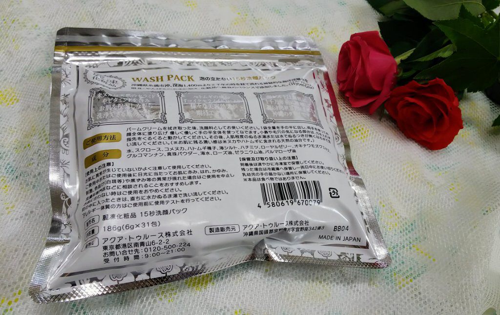 15秒洗顔パック/麗凍化粧品/その他洗顔料を使ったクチコミ（2枚目）
