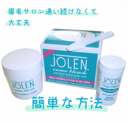 ジョレン クリーム ブリーチ/ジョレンジャパン/ムダ毛ケアを使ったクチコミ(1枚目)