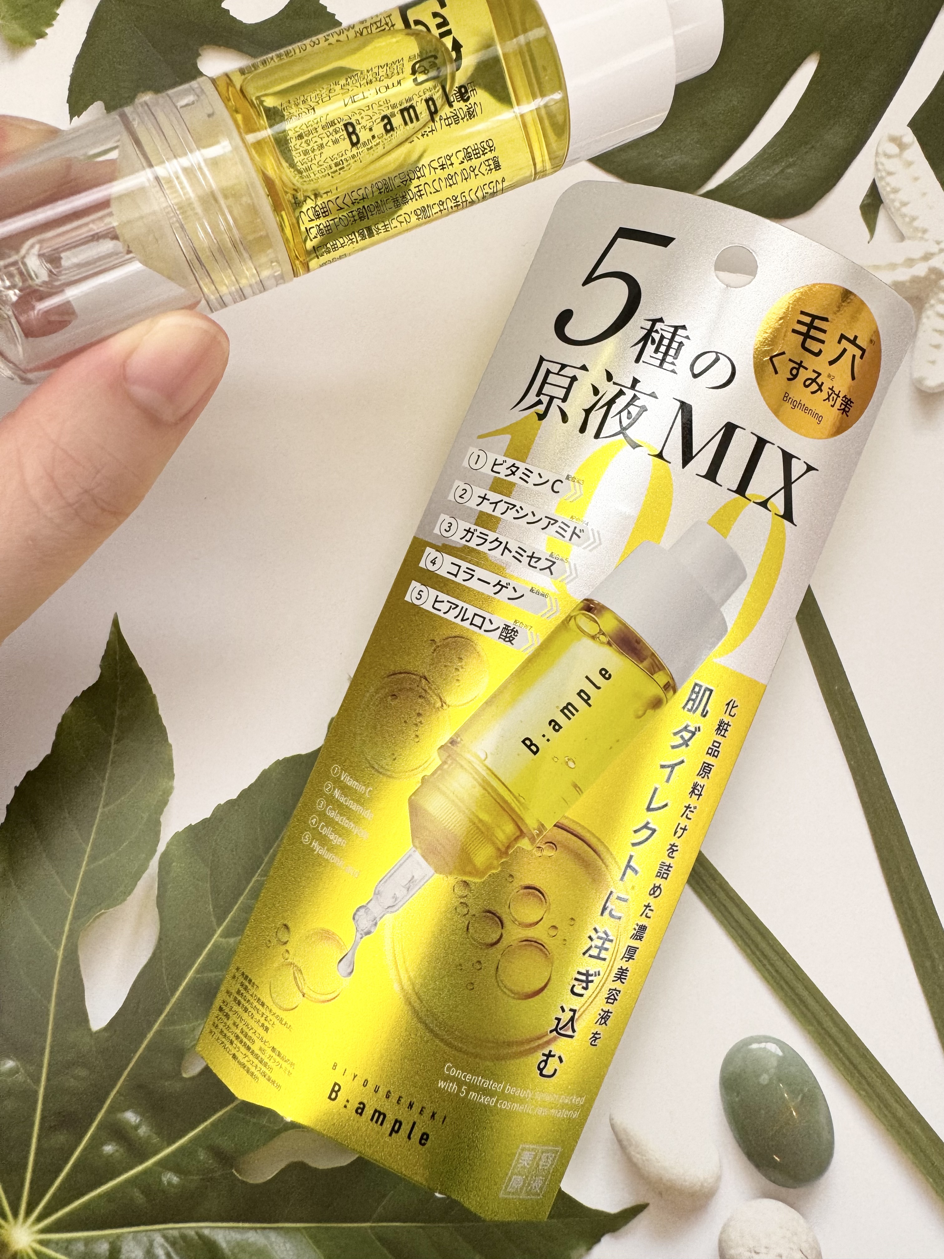 5種の原液MIXクリア/Bアンプル/美容液を使ったクチコミ（1枚目）