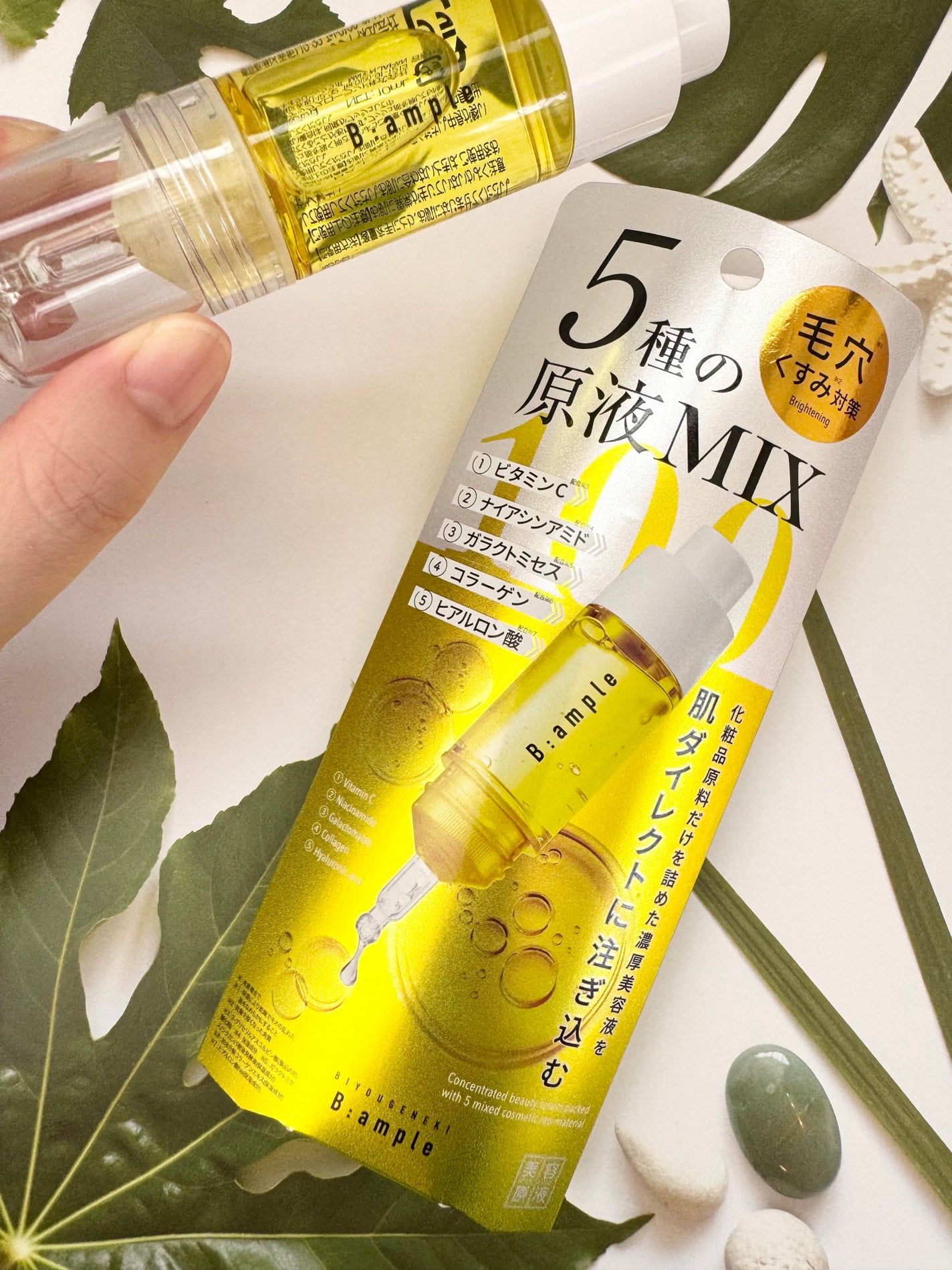 5種の原液MIXクリア/Bアンプル/美容液を使ったクチコミ(1枚目)