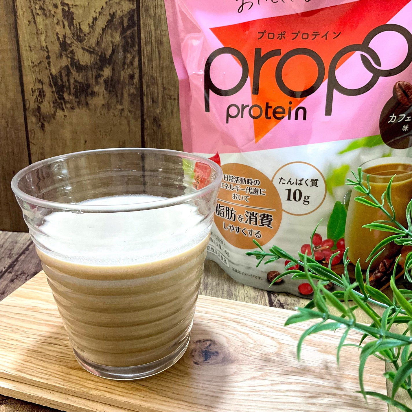 プロポ プロテイン(カフェオレ味)/ロート製薬/その他プロテインを使ったクチコミ(10枚目)