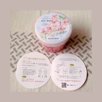 ボディ スムーザー /ハウス オブ ローゼ/ボディスクラブを使ったクチコミ(4枚目)