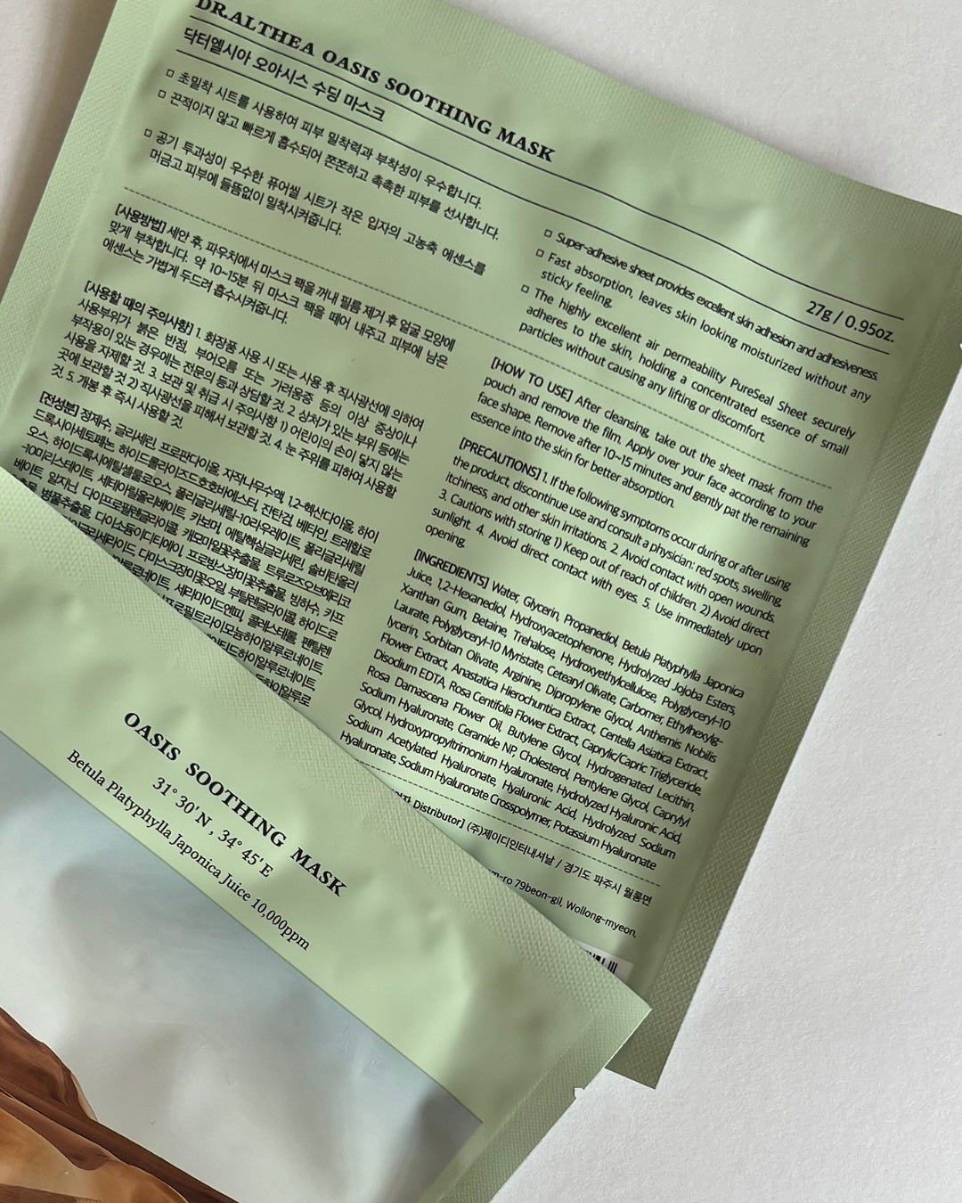 オアシス スージング マスク/Dr.Althea/シートマスク・パックを使ったクチコミ(7枚目)