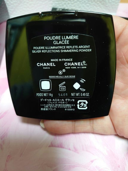 試してみた】プードゥル ルミエール グラッセ CHANELのリアルな 試してみた】プードゥル ルミエール グラッセ CHANELのリアルな