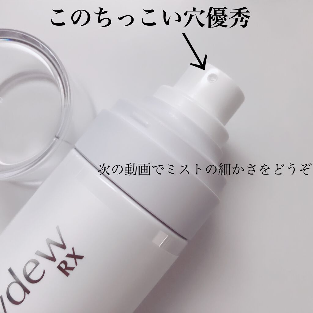 POST LASER モイスチャーエッセンシャルミスト/Easydew/ミスト状化粧水を使ったクチコミ（2枚目）