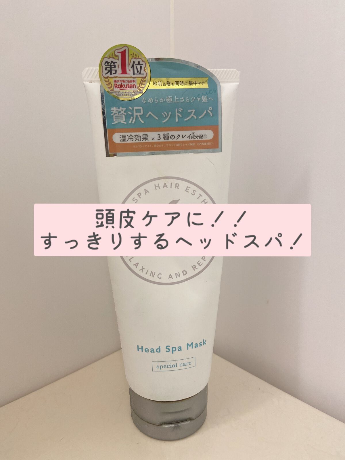 クレイヘッドスパマスクN/CLAYGE/ヘアマスク・ヘアパックを使ったクチコミ(1枚目)