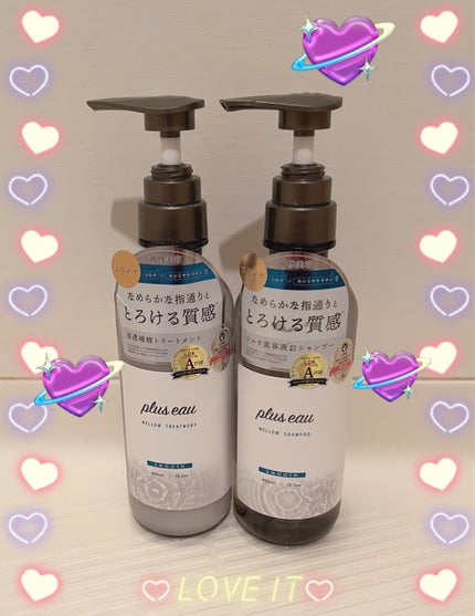 メロウシャンプー/メロウトリートメント/plus eau/市販シャンプーを使ったクチコミ(1枚目)