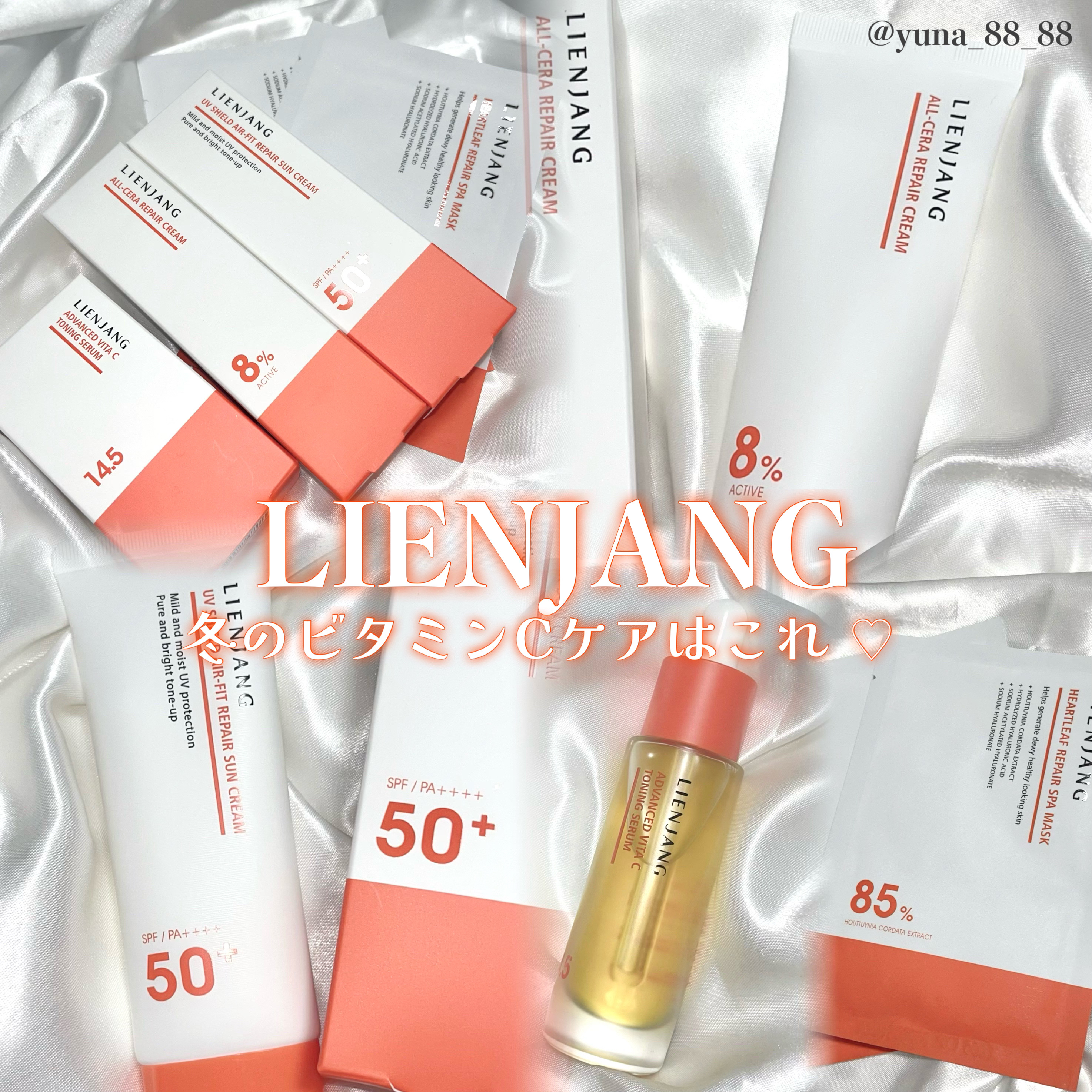 オールセラ リペア クリーム 8.0/リエンジャン/フェイスクリームを使ったクチコミ（1枚目）