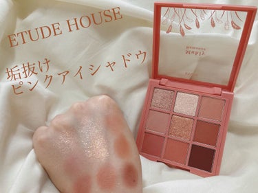 ラメとマットの質感で楽しむ最強で最高なモテアイシャドウ♡
ETUDE HOUSE 
プレイカラーアイズ ミューリーロマンス







こんにちは！！

昨日も投稿したけど
これから沢山投稿して行きま