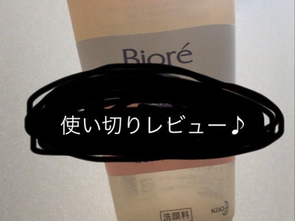 おうちdeエステ 肌をやわらかくする マッサージ洗顔ジェル /ビオレ/その他洗顔料を使ったクチコミ(1枚目)