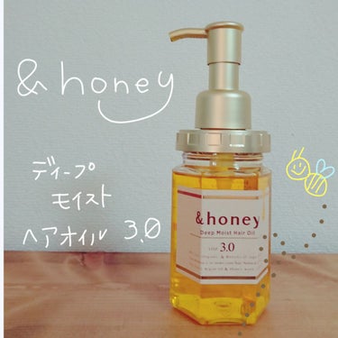 ディープモイスト ヘアオイル3.0/&honey/ヘアオイルを使ったクチコミ（1枚目）