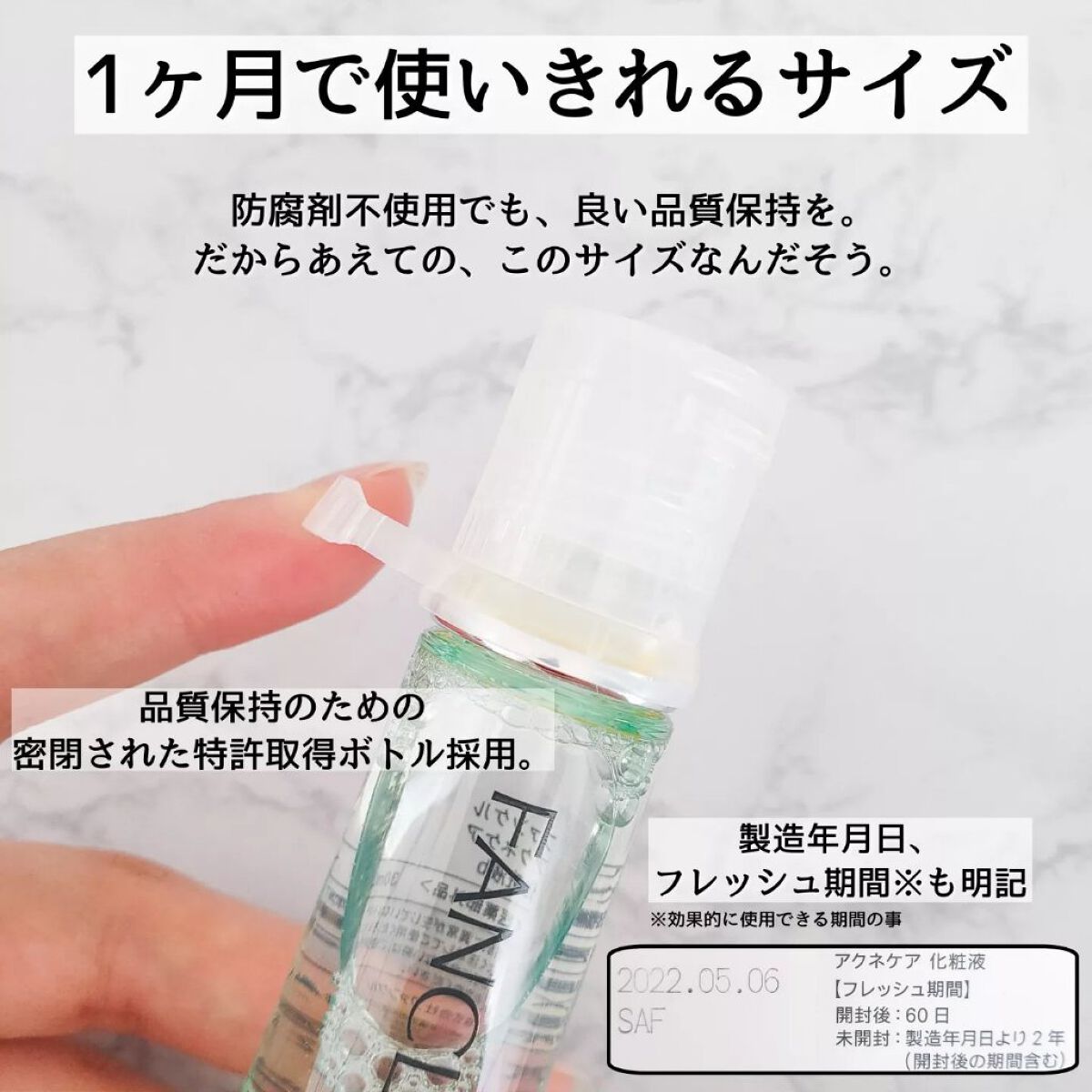mame on LIPS 「\小さいから良い、FANCLの想い/この化粧水、手のひらサイズ..」(3枚目)