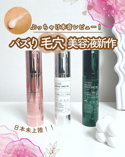 リードルショット100/VT/美容液を使ったクチコミ(1枚目)