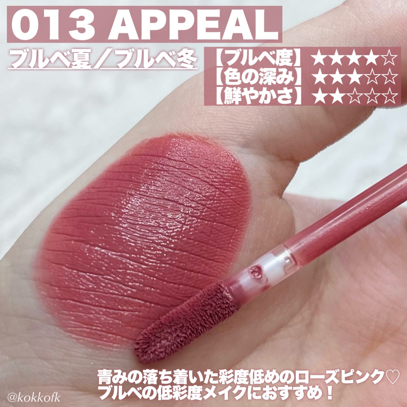 オブジェリキッド/MUZIGAE MANSION/口紅を使ったクチコミ(3枚目)