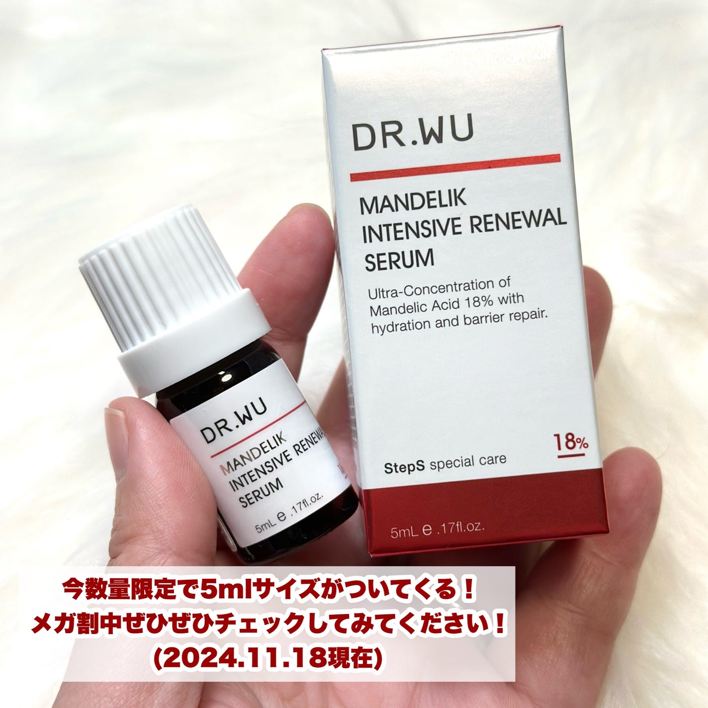 マンデリック インテンシブ 18%セラム/DR.WU/美容液を使ったクチコミ(4枚目)
