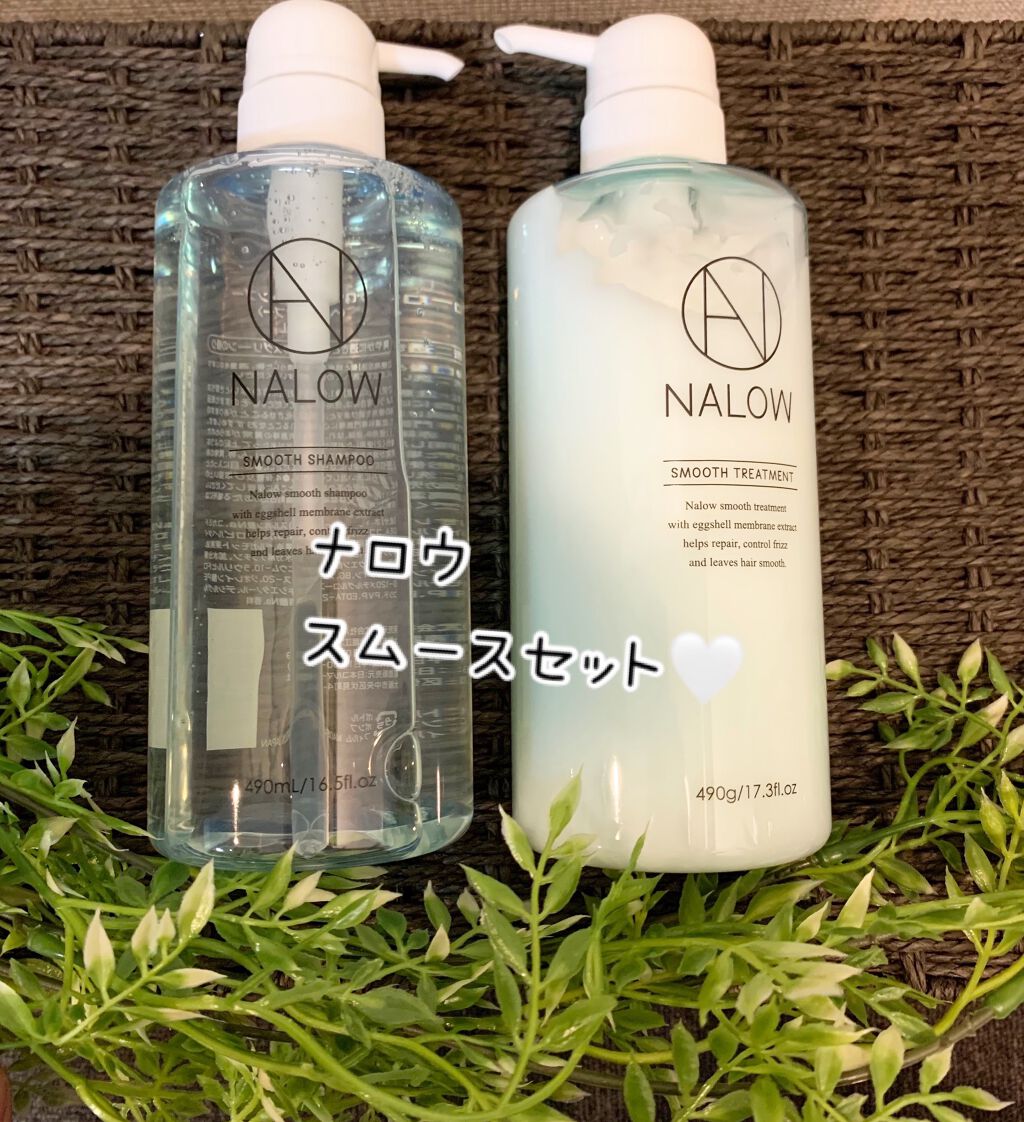 スムースシャンプー／トリートメント/NALOW/市販シャンプーを使ったクチコミ（1枚目）